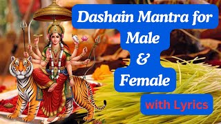 Nepali Dashain Tika Mantra for Male and Female with Lyrics  NEPAL  Durga Puja [upl. by Mizuki]