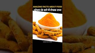 10 amazing facts about food 🥑 Facts In Hindi  Random Facts Mind Blowing Food Facts  facts shorts [upl. by Magnum378]