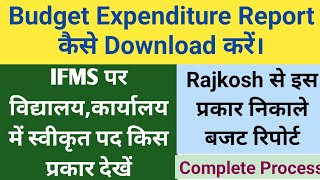 Budget Expenditure Report Kaise Nikale  Ifms par sanction post kaise dekhe [upl. by Layney379]