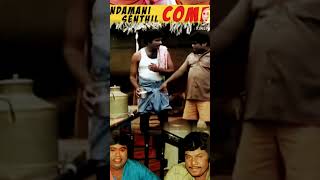 The Legends Goundamani Sir goundamanisenthilcomedybanana dailyvlog tamilsong [upl. by Benzel40]