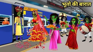 रेलवे स्टेशन पर भूतो की बारात Procession of ghosts at the railway station  Witch Cartoon Stories [upl. by Caddaric]