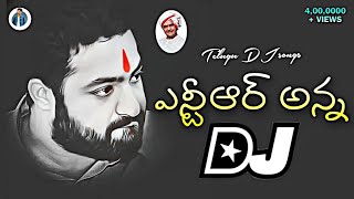 Latest Ntr Birthday DJ Song 2024  Telugu Latest DJ songs  JrNtr DJ Songs  Latest TDP DJ Songs [upl. by Joceline]