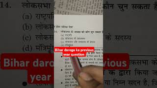 Jo bhe ji thi duaa shortvideo motivation competitiveexam railway railwayrpf [upl. by Yl]