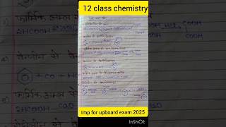 12 class important chemistry reaction for upboard exam 2025  कैसे प्राप्त करें। Im reaction [upl. by Atsuj]