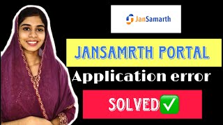 Janasamrth application error solved 😱✅ jansamrtherror educationloan errorsolved education [upl. by Gnanmos]