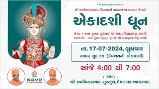 Ekadashi Dhun II Shree Swaminarayan Mahamantra Dhun Memnagar Gurukul  17072024 [upl. by Merill]