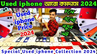 used iphone price in bd 2024 ✔ used iphone price in bd ✔ second hand iphone price ✔️ used iphone bd [upl. by Rockefeller]