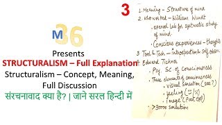 Structuralism संरचनावाद  Full Discussion  Concept Meaning Explaination  Wundt and Tichner [upl. by Waldon]