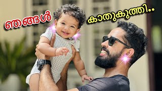 Pierced my EAR for my DAUGHTER ❤️  ഞങ്ങൾ രണ്ടുപേരും കാതുകുത്തി [upl. by Ytsirt]