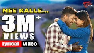 Nee Kalle Chusthunte Lyrical Video  by Hemachandra Satya Sagar  Naa Peru Surya Allu Arjun FANMADE [upl. by Ulphi27]