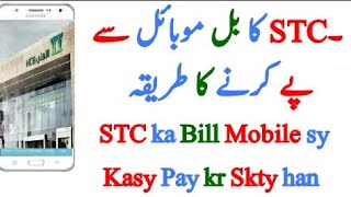 How To Pay STC PostPaid bill On Alahli Mobile Account  STC Router ka Bill Mobile sy Pay karen [upl. by Martinez788]