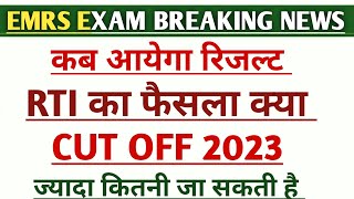 EMRS  HOSTEL WARDEN JSA amp LAB ATTENDANT CUT OFF 2023 🔥 EMRS HOSTEL WARDEN CUT OFF MARKS 2023 emrs [upl. by Jacoba]