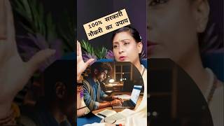 100 सरकारी नौकरी का उचक्क उपाय Bhawana Upadhyay astrology [upl. by Ozmo469]