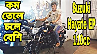 কম তেলে চলে বেশি  Suzuki Hayate EP 110cc Review  Suzuki Hayate EP 110cc Price In Bangladesh 2022 [upl. by Craner472]