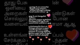 அமர்ந்து பேசும்மரங்களின் நிழலும் நினைத்து நினைத்து பார்த்தால் பாடல் வரிகள் யுவன் சங்கர் ராஜா [upl. by Zollie]