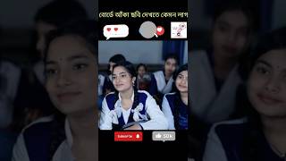 শুনো গো ললনা নামটি তোমার বলো না কোন গ্রামে বলো তোমার বাড়ি love shorts palligramtv [upl. by Marquis]