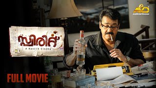 Spirit Malayalam Full Movie  Mohanlal  Ranjith  Antony Perumbavoor  Aashirvad Cinemas [upl. by Recha]