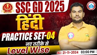 SSC GD 2025  SSC GD Hindi Class  SSC GD Hindi Practice Set 04  by Neeraj Sir  SSC GD Classes [upl. by Uliram]