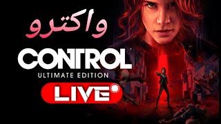 CONTROL LIVE STREAM 🛑 [upl. by Notslah649]