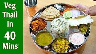 अचानक आए मेहमान तब ४० मिनट में बनाये वेज थाली इस ट्रिक से  Veg Thali Recipe  Kabitaskitchen [upl. by Mcfadden]