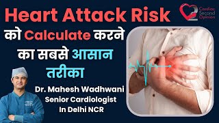 Heart Attack Risk को Calculate करें Framingham Heart Study की Help से l Heart Attack Risk Calculator [upl. by Icul]