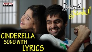 Cindrella Song With Lyrics  Endukante Premanta Songs  RamTamanna KarunakaranAditya Music Telugu [upl. by Ethel]