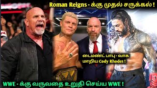 Goldberg return  Roman Reigns next in raw  WWE news Tamil wrestlingog [upl. by Gollin626]