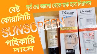 Disaar SUNSCREEN  Suns Protection Cream  Best Quality  Disaar Beauty SkinCare  Putul Cosmetics [upl. by Harelda503]