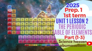 Prep 1 First Term 2025 Unit 1 Lesson 2 The Periodic Table of Elements Part 13 [upl. by Asirrac]