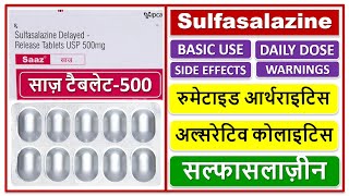 Sulfasalazine 500 mg Tablet Saaz Tablet साज़ टैबलेट500 Use Dose Side effects Warnings [upl. by Polloch313]