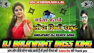 Saiya Chalawe mora siti raitdj balawant musicKheshari lal yadav old song [upl. by Annemarie]