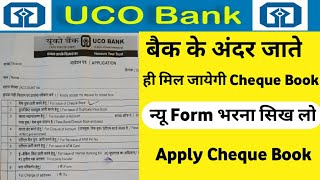 bank se checkbook kaise le  cheque book request form bank Uco bank [upl. by Osy]