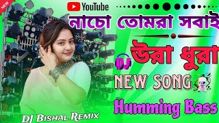 Nacho°Tomra°Sobai°Ura°Dura°New Song DJ Bishal Remix Humming Bass ™®🎶© [upl. by Win]