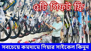 Cycle Price In BD 2024🚴New Bicycle Price🔥Gear Cycle Price🚴Cycle Market BD🔥AvonHeroCore Cycle [upl. by Tshombe]