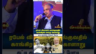 காங்கிரஸ் செய்த கோளாறு தட்டி தூக்கிய பிரதமர் மோடி modi rafale indianarmy indianairforce [upl. by Jessika]