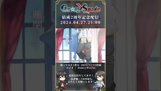 【クロスぺ2周年】ロメオ 歌ってみた VTuber covered by CrossSpade ロメオ [upl. by Foy]