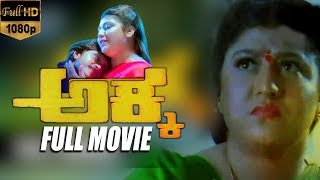 Gruha Pravesha 1991  FeatDevaraj Malashree  Full Kannada Movie [upl. by Elakram16]