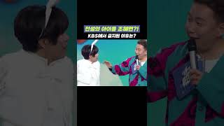 전설의 아이돌 조혜련 KBS에서 금지된 이유  개그콘서트 Gagconcert shorts [upl. by Ahsyen]