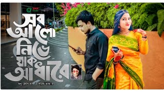 হাত বাড়িয়ে রই। New Kovar Song 2024।Mohidul Islam [upl. by Ober]