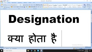 Designation Means  Designation  Designation Meaning In Hindi  Designation Kya Hota Hai [upl. by Yelroc]