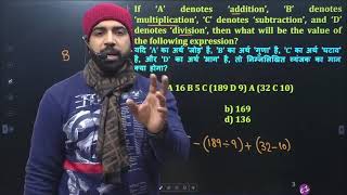 MATHEMATICAL OPERATION CLASS 1 KAMAL SIR E1 REASONING BATCH LATEST FOR 2025 EXAMS TARGET SSC RAILWAY [upl. by Moth797]