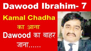 EP 1002  How Dawood made an excuse and left his office to let me and Kamal Chadda talk freely [upl. by Sang]