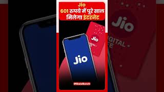 Reliance Jio Launches Rs 601 Plan NewRecharge jiorecharge offers jiooffers data internet [upl. by Ymar521]