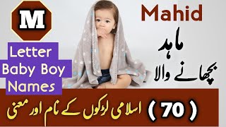 Muslim Boy Names With Meaning In Urdu M Letter  70 Baby Boy Names Starting With M [upl. by Hills363]