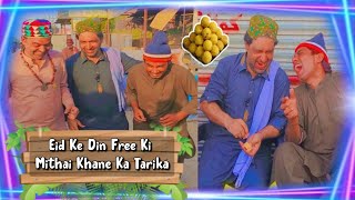 Eid Ke Din Free Ki Mithai Khane Ka Tarika  Lollipop Liaqat  Popat Khan  Ayaz Dembhoo  Jahaz ✈️ [upl. by Griff]