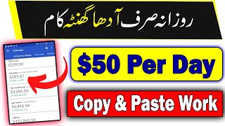 Earn 50 Daily Just Work 30 Mints  How To Earn Money Online With Copy Paste Work  Make Money [upl. by Cranford]