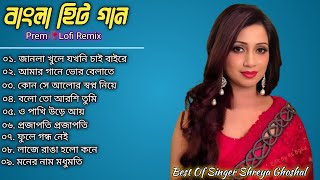 Best Of Shreya Ghoshal  Bangla Lofi Song  Bangla Adhunik gaan  Bangla Hit Songs 2024 [upl. by Richlad546]