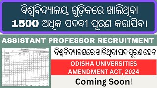 Odisha Govt Universities Amendment Act 2024 Coming Soon I Assistant Professor Vacancy Opportunity [upl. by Janka]