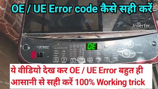 OE  UE error in Lg washing machine l OE  UE error in Lg top load washing machine l Full solution [upl. by Jannel]