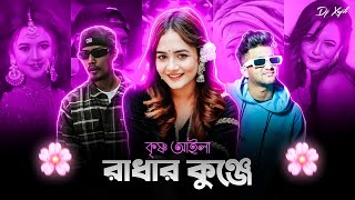 XΔJIB  Radhar Kunje  Drill Remix   Mc Mugz X Cfu36  Bangla New Rap Song  Anamika Oyshe [upl. by Lemrej]